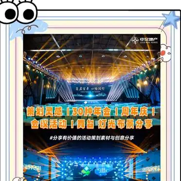 舞台灯控台排列_舞台灯光布置技巧_年会灯光布置方案