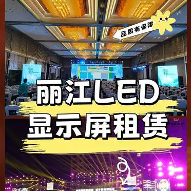 音响设备黑科技_舞台灯控台排列_舞台灯光系统技术