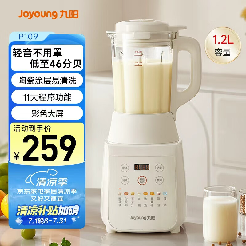 _家政美味厨房破壁机_ 家用小型料理机推荐 