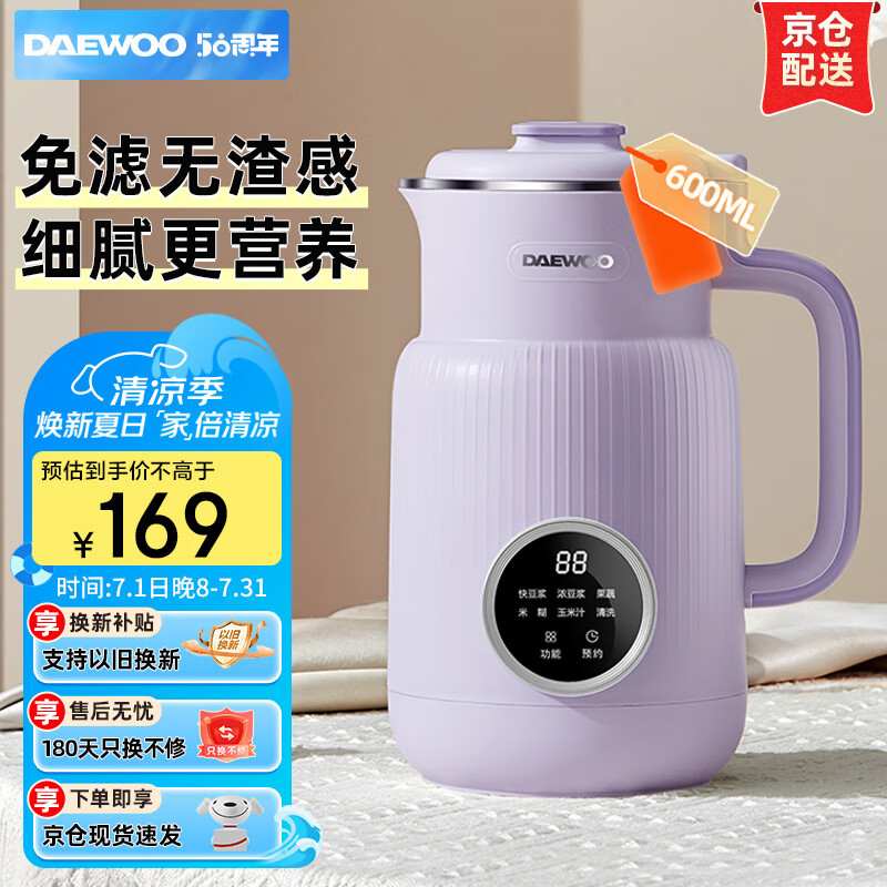 _家政美味厨房破壁机_ 家用小型料理机推荐 