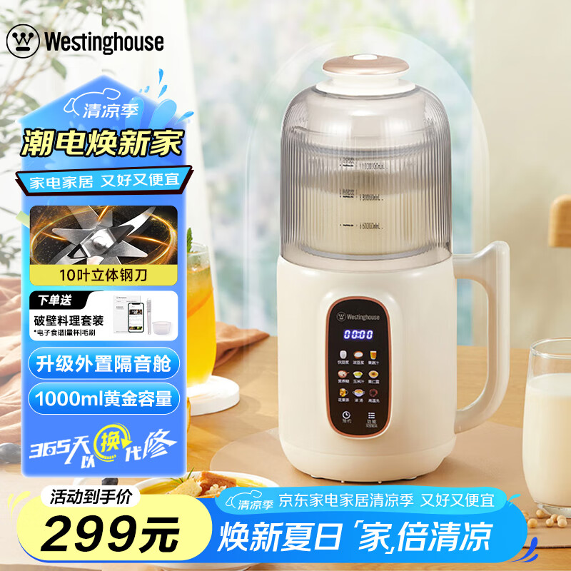 家政美味厨房破壁机_ 家用小型料理机推荐 _