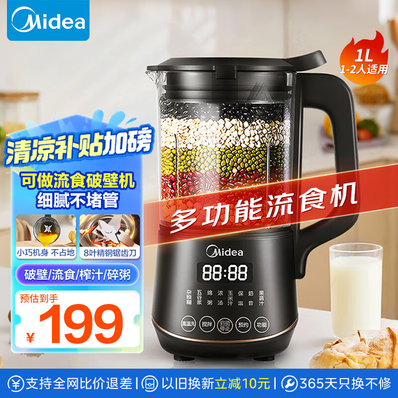 家政美味厨房破壁机__ 家用小型料理机推荐 