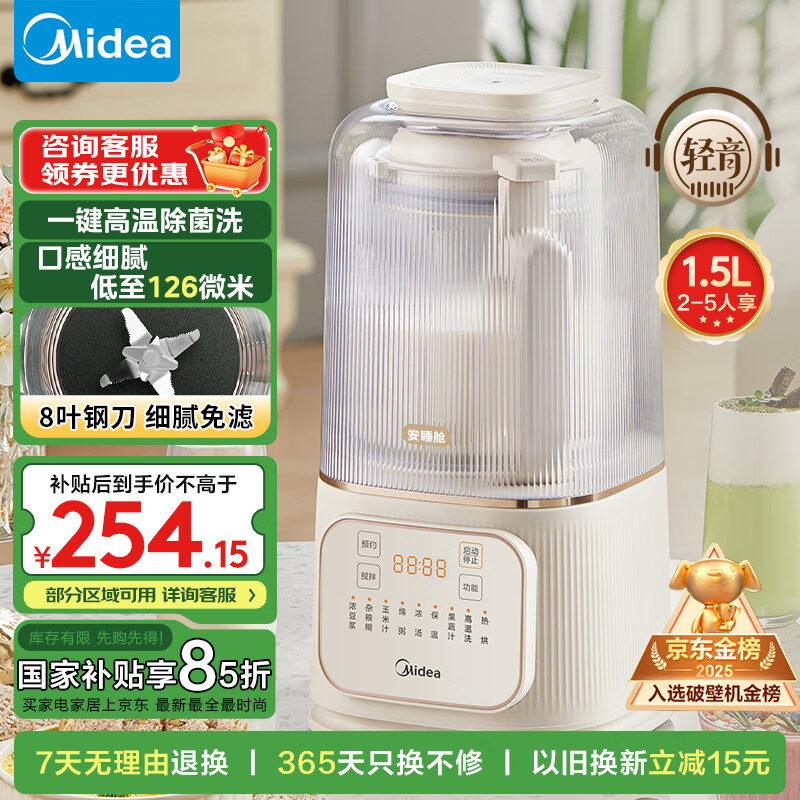 家用破壁机性价比排行_破壁机多功能料理机推荐_家政美味厨房破壁机