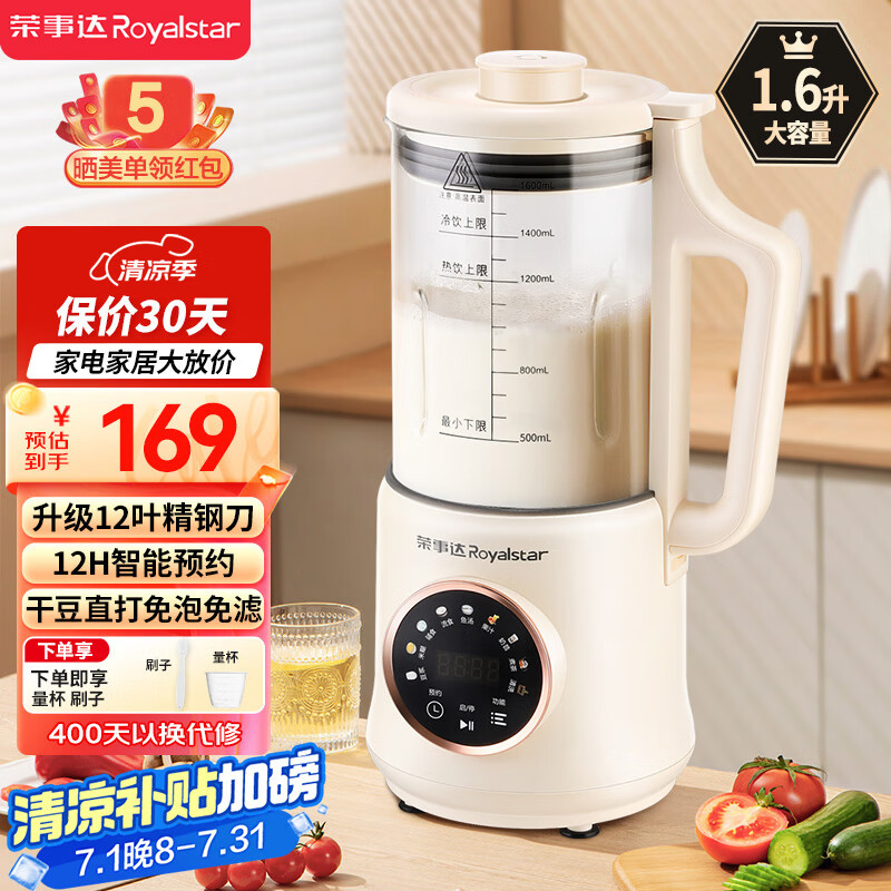 九阳破壁机优惠_家政美味厨房破壁机_高效家用小型料理机推荐