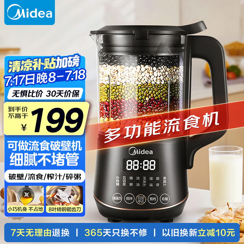 九阳破壁机优惠_家政美味厨房破壁机_高效家用小型料理机推荐