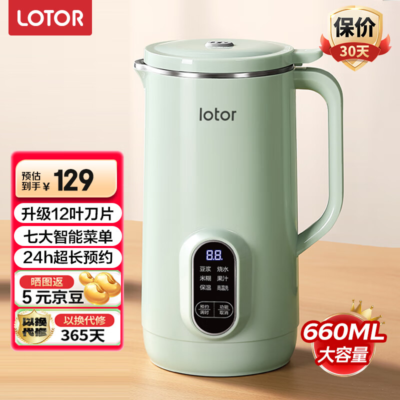 九阳破壁机优惠_高效家用小型料理机推荐_家政美味厨房破壁机