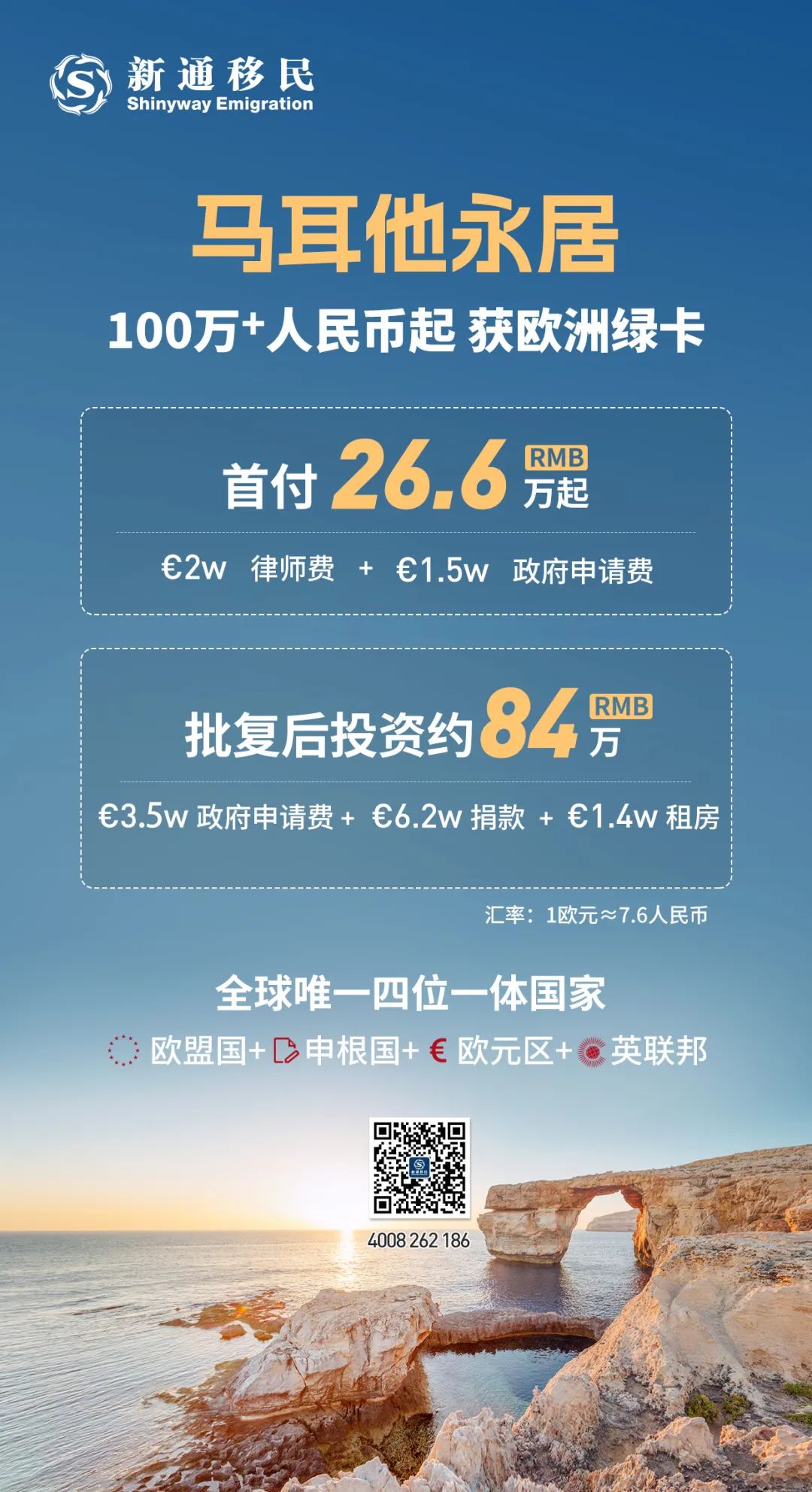 马耳他移民教育_华侨生联考优势_华侨生联考