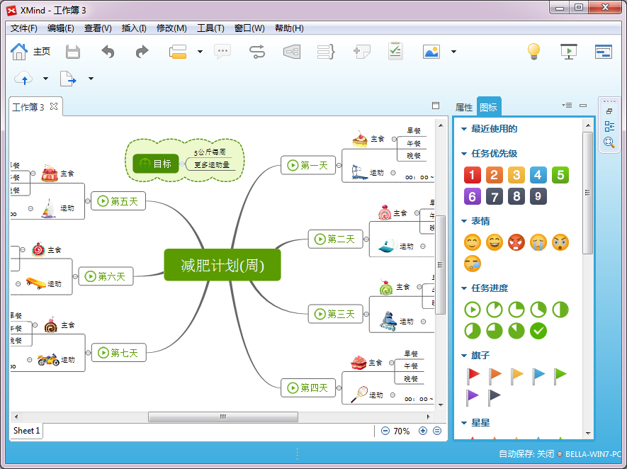 2024免费思维导图软件推荐 _思维导图软件番茄钟_ XMind思维导图中文版使用技巧