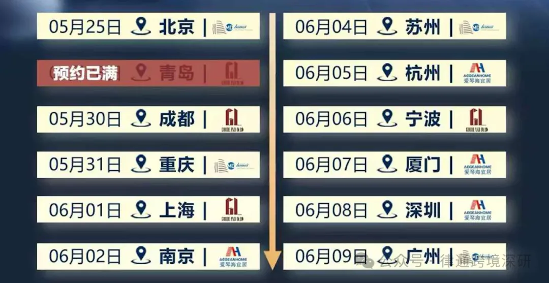  律通海外华侨生联考活动 _华侨生联考全国巡展 山东站 _华侨生联考