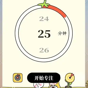 番茄钟专注计时_番茄计划日程管理软件_安卓最好用番茄钟