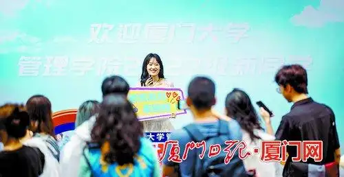 家长入校报到_厦门大学学生_厦门大学2023级新生入学