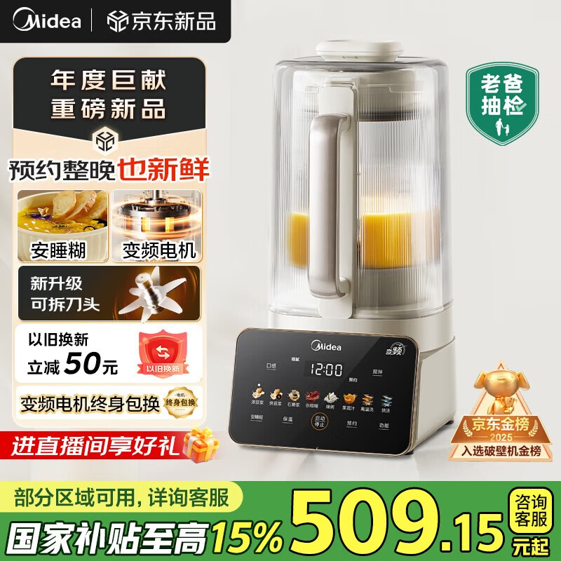 破壁机怎么做冰沙_静音破壁机推荐_破壁机性价比机型