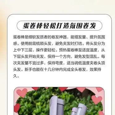 男生卷发棒使用_美发棒使用方法_蛋卷棒打造氛围卷发