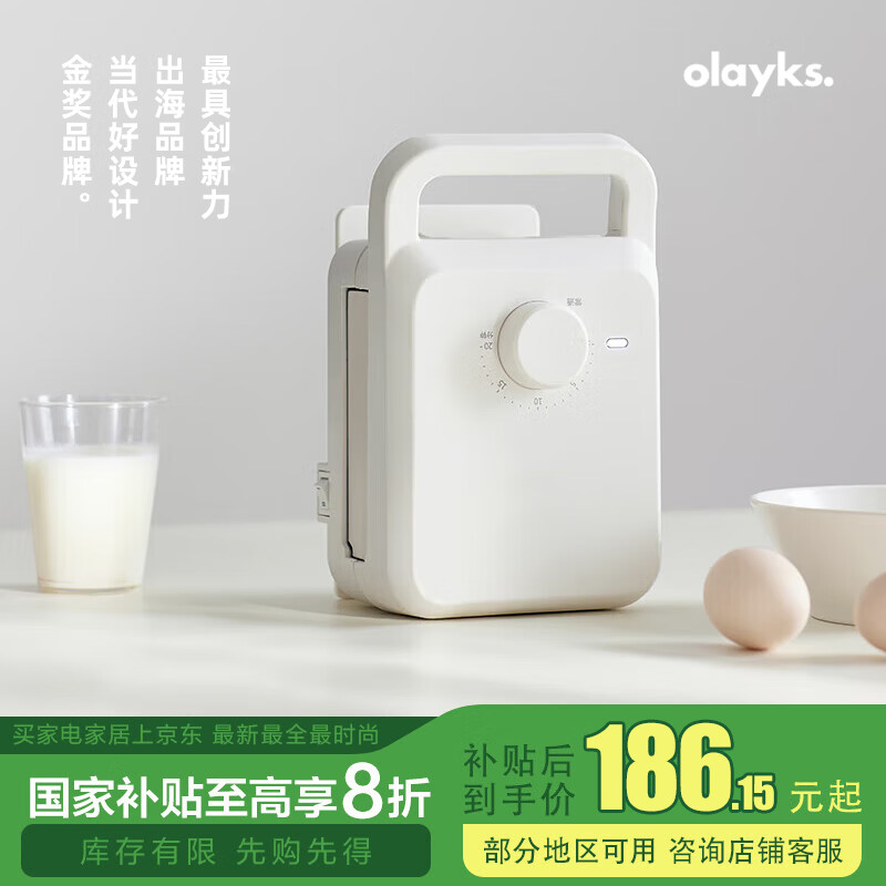 欧莱克三明治机功能特点_三明治机美味早餐_欧莱克三明治机评价