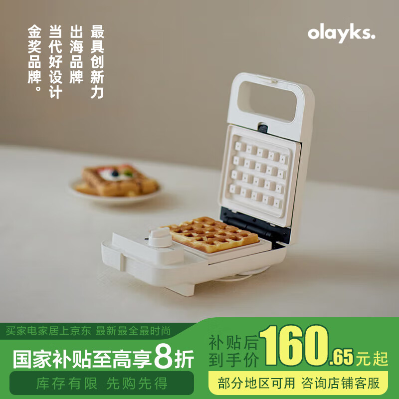 欧莱克三明治机评价_欧莱克三明治机功能特点_三明治机美味早餐