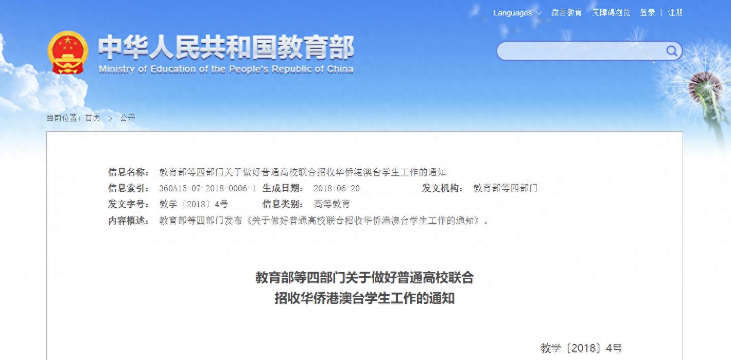 华侨生联考_北大金秋华侨生联考_华侨子女升学捷径
