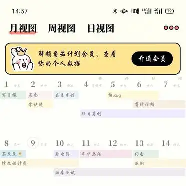 事项清单规划日程_番茄计划时间管理_番茄钟日程管理