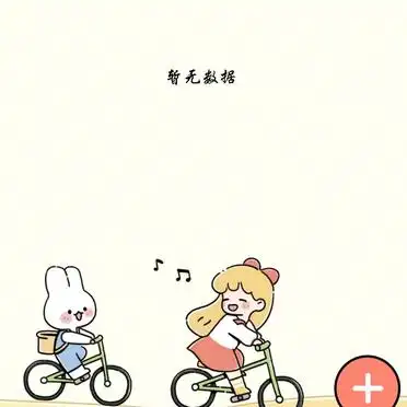 番茄钟日程管理_事项清单规划日程_番茄计划时间管理
