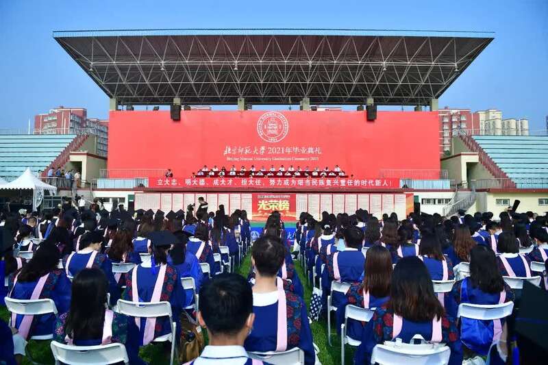 北京师范大学毕业_北京师范大学2021年毕业典礼致辞 _ 精神主动毕业生 