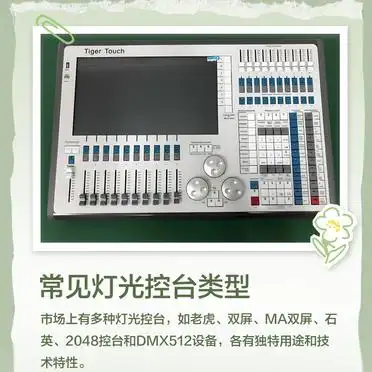 灯光控台使用技巧_舞台灯控台组合_舞台灯光控台类型对比