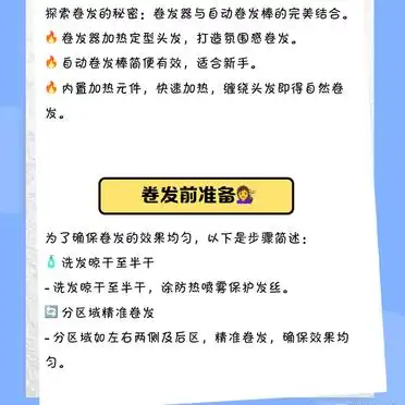 卷发器使用方法_男生卷发棒使用_卷发器温度调节技巧