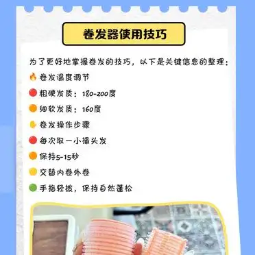 男生卷发棒使用_卷发器温度调节技巧_卷发器使用方法