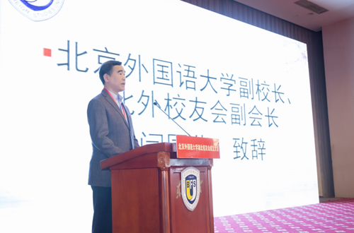 北外湖北校友会章程_北京外国语大学校友_北京外国语大学湖北校友会成立大会