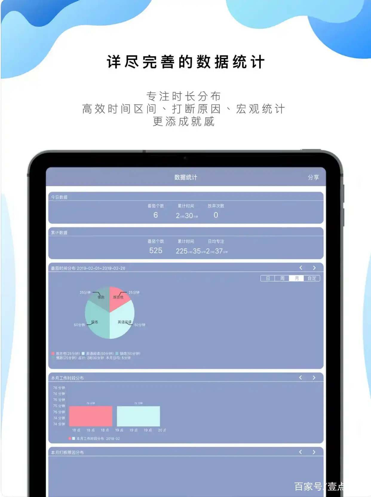 时间管理软件推荐_番茄钟时间管理应用_安卓最好用番茄钟
