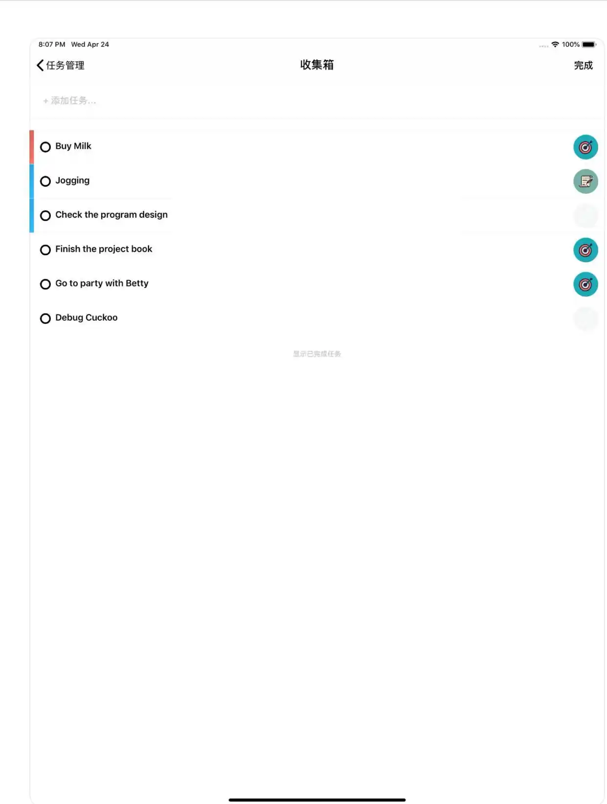 时间管理软件推荐_番茄钟时间管理应用_安卓最好用番茄钟