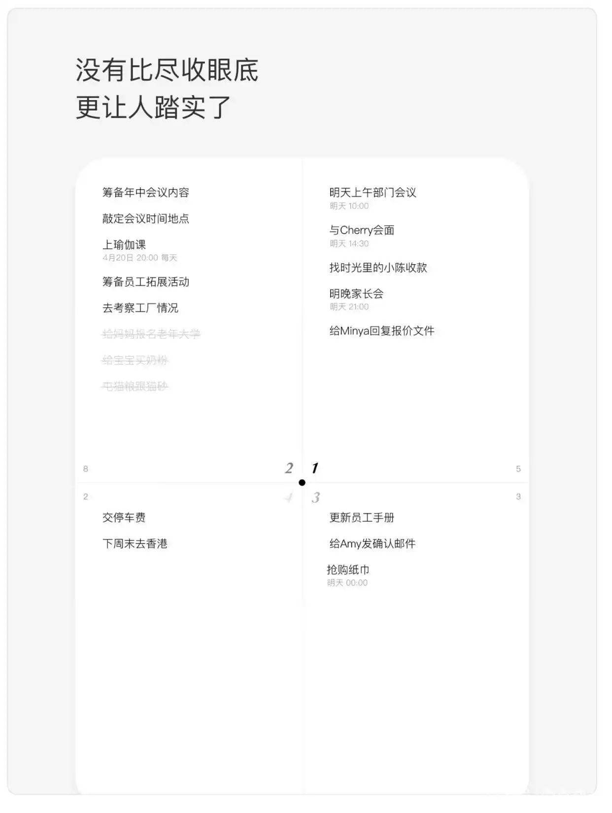 安卓最好用番茄钟_时间管理软件推荐_番茄钟时间管理应用