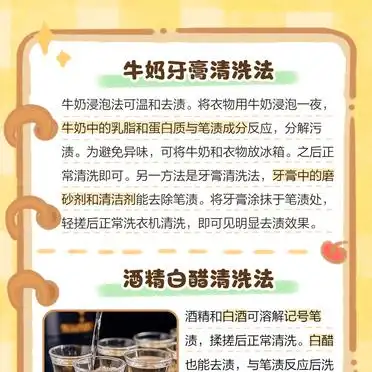 白板笔弄衣服上怎么洗_记号笔衣服去渍方法 牛奶牙膏清洗记号笔渍 酒精白醋风油精爆炸盐去笔渍