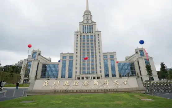 深圳北理莫斯科大学_高考录取批次本科提前批_深圳北理莫斯科大学录取方式