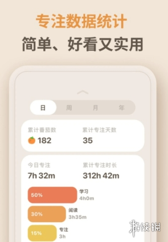 番茄工作法时间追踪软件_番茄钟使用案例_极简番茄钟时间管理助手