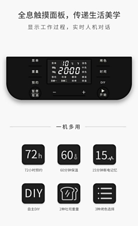 格兰仕早餐机怎么用_格兰仕WMB1501面包机 预约功能 全自动面包机