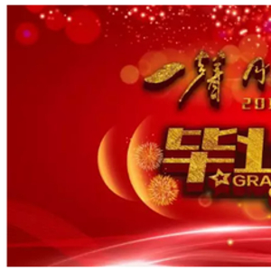 北京电影学院2018届毕业典礼_北京电影学院毕业典礼2018_北京电影学院毕业