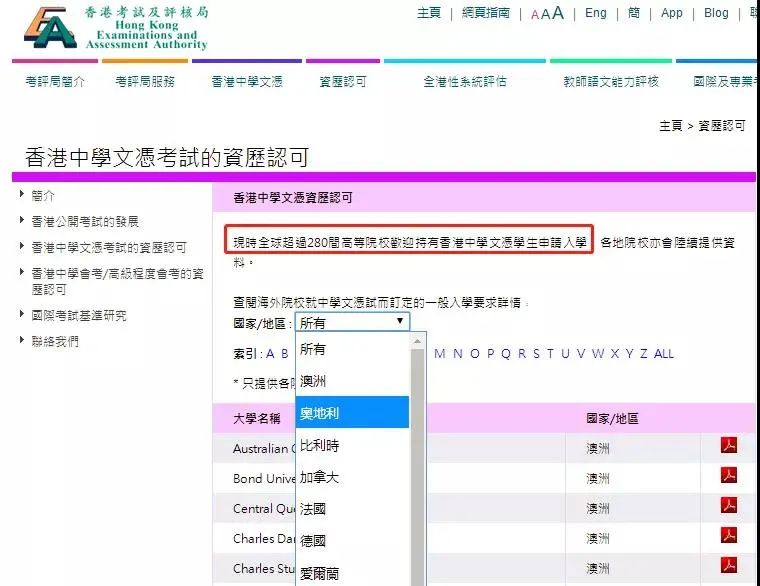 香港DSE考试_港澳台华侨生联考_华侨生联考