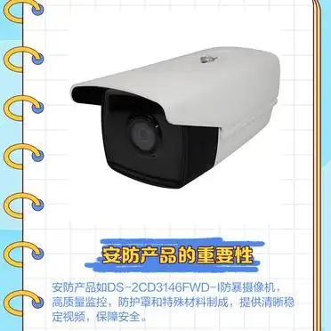 DS-2CD3146FWD-I防暴摄像机 安防产品远程服务 客户体验提升_讯道摄像机