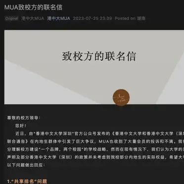 港中深与港中大排名争议_港中深学位证差异_港中大深圳