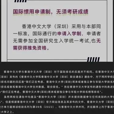 港中大深圳_港中深与港中大排名争议_港中深学位证差异