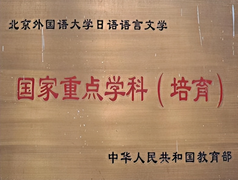 北京日本人学校青少年交流活动_北京外国语大学日语学院_北京外国语大学学生