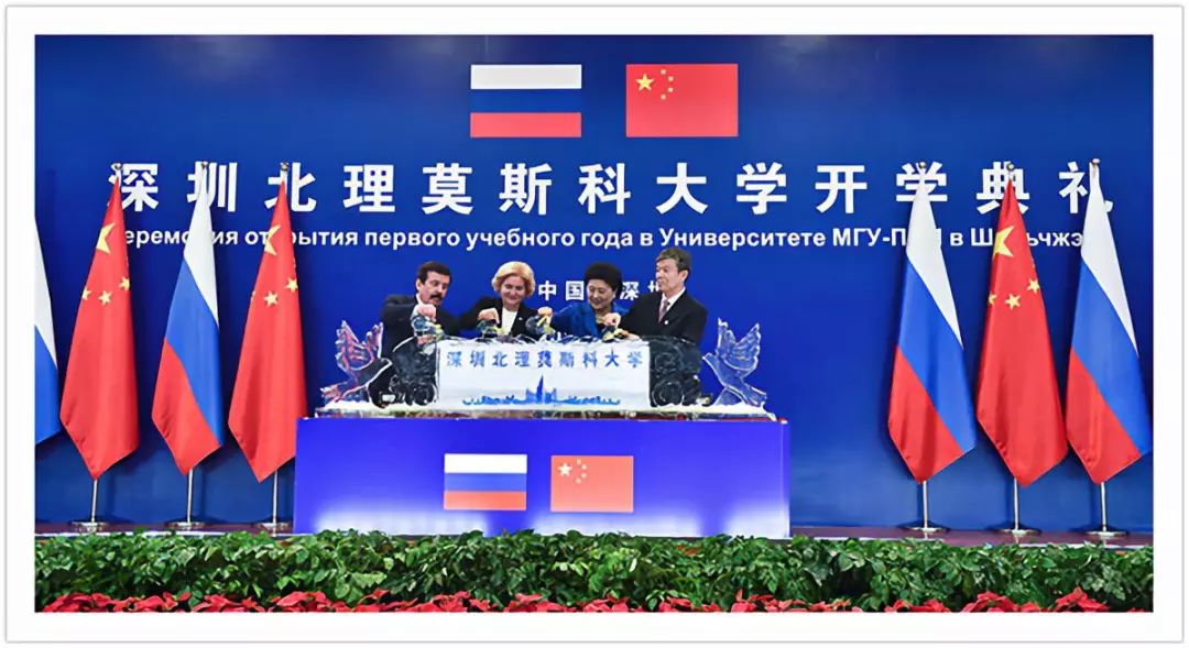 深圳北理莫斯科大学 中俄合办大学 俄语教学大学_深圳北理莫斯科大学