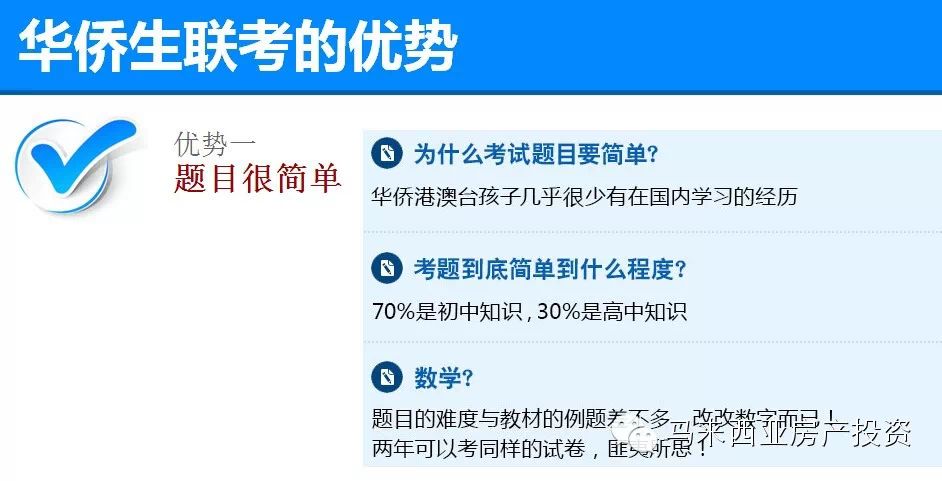 华侨港澳台联考政策_华侨生联考_华侨生联考是什么