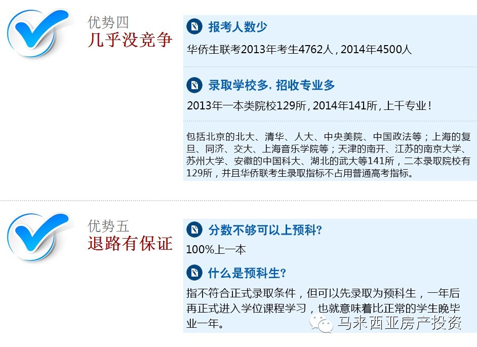 华侨生联考_华侨港澳台联考政策_华侨生联考是什么