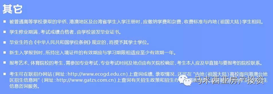 华侨港澳台联考政策_华侨生联考_华侨生联考是什么