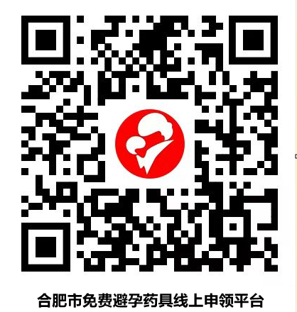 避孕贴怎么用_滁州妇幼免费避孕药具申领_安徽省免费避孕药具线上发放
