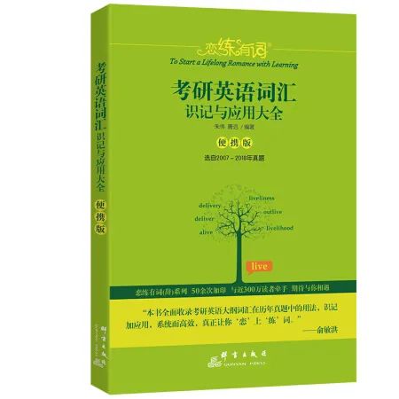 山大新传备考经验 _传播学 山东 考研_考研新闻传播学