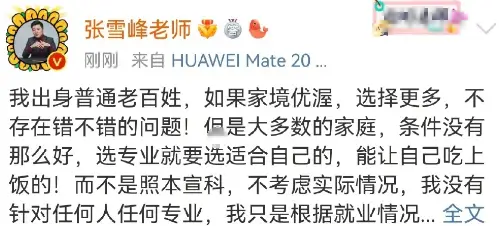 新闻传播学就业前景_张雪峰新闻学专业观点_新闻传播学适合什么人