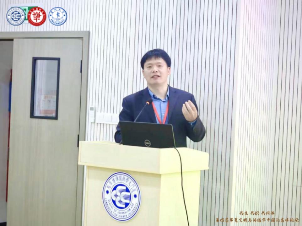 新闻传播学厦门大学院_华夏传播学_中华民族共同体传播理论建构