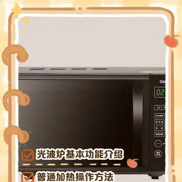 格兰仕光波炉使用教程_格兰仕光波炉操作指南_格兰仕早餐机怎么用