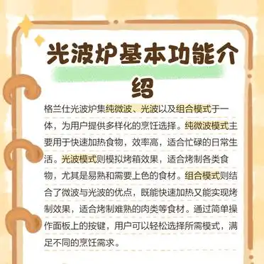 格兰仕光波炉使用教程_格兰仕早餐机怎么用_格兰仕光波炉操作指南